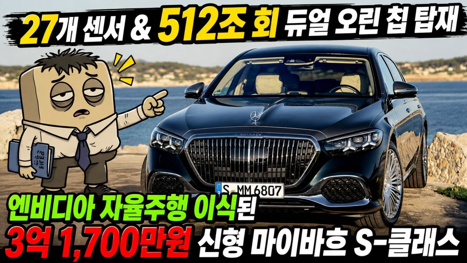 모델3 내부 이미지