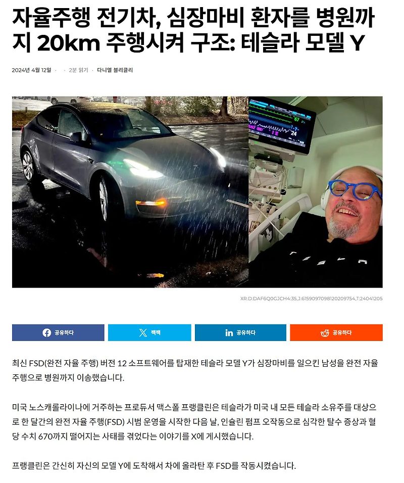 "FSD가 미국선 이미 병원 이송?" 2026 신형 테슬라 모델Y 모델3 감독형 자율주행 락 해제, 한국 규제 조율의 현실적 변수와 가치 전망